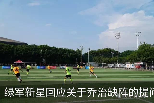绿军新星回应关于乔治缺阵的提问，引发热议